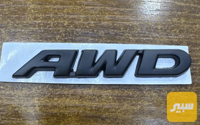 كتابة صندوق معدنية ٩سم AWD