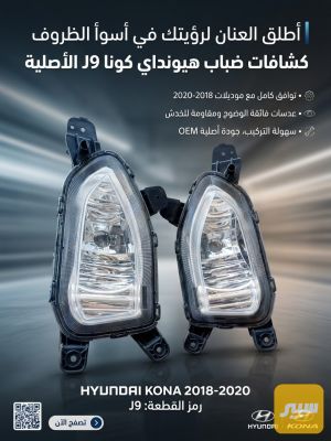 بروجكتور دعامية كونا