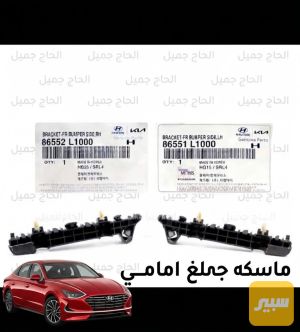 ماسكه جاملغ امامي (موبس) سوناتا 2019~2023