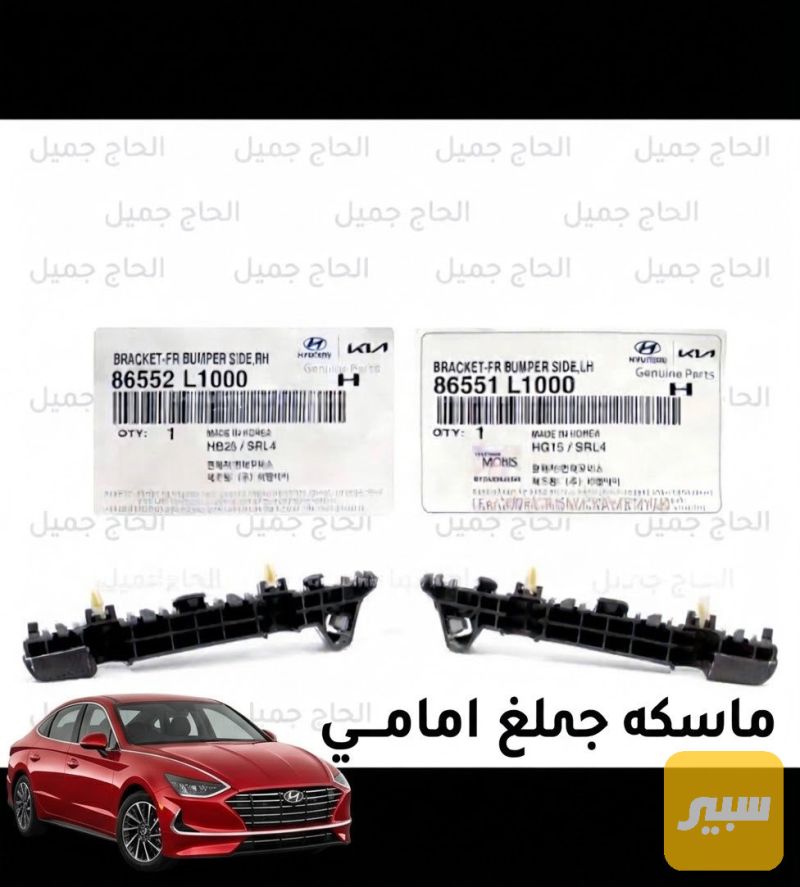 ماسكه جاملغ امامي (موبس) سوناتا 2019~2023 - البادي والهيكل الخارجي - هيونداي سوناتا