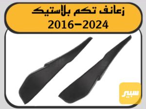 زعنفة تكم ماليبو