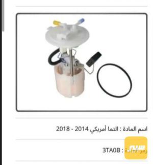قاعده التمأ امريكي 2014-2018