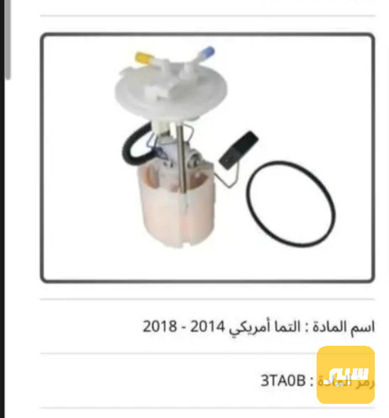قاعده التمأ امريكي 2014-2018 - أجزاء المحرك (المكينة) - نيسان ألتيما