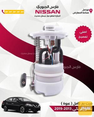 قاعدة فيت بم سنترا اصلي شركة تفصيخ 2013-2019