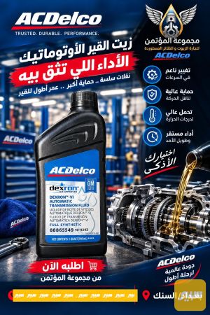 هيدروليك AC VT
