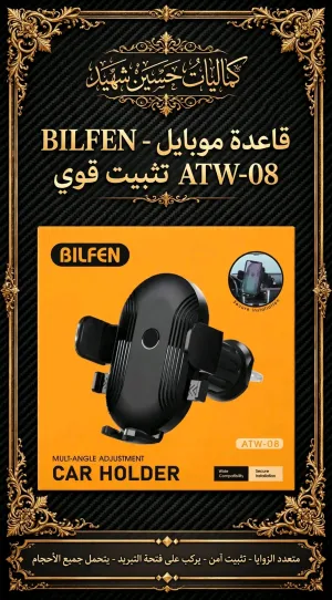 استاند مبايل تبريد