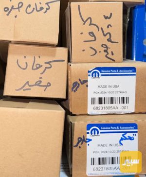كنترول جام كرفان-تحكم جام