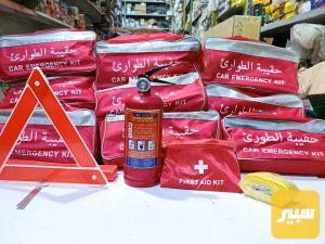 حقيبة طوارئ