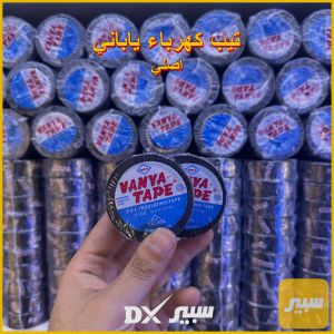 (سعر الزوج بالمفرد) - تيب كهرباء ياباني اصلي