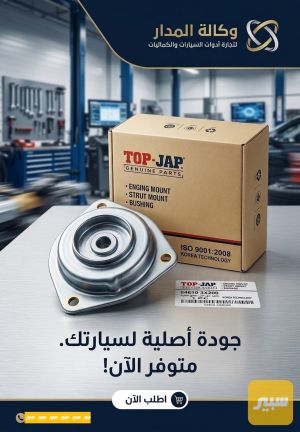 قاعدة دبل النترا مضلع امامية