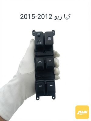 كونترول تحكم جام ريو