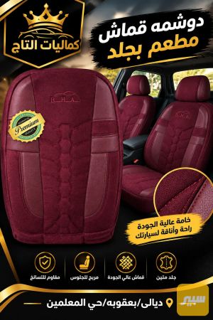 دوشمه ماروني تركي