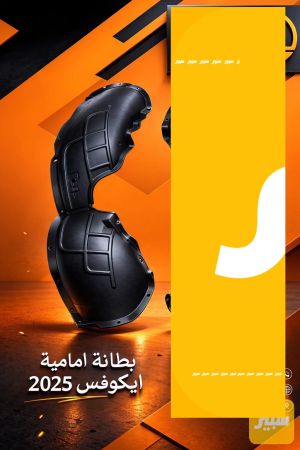 بطانة جاملغ ايكونس