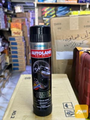 ملع دشبول الأصلي AUTOLAND
