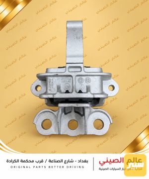 اذان محرك يمين MG 3