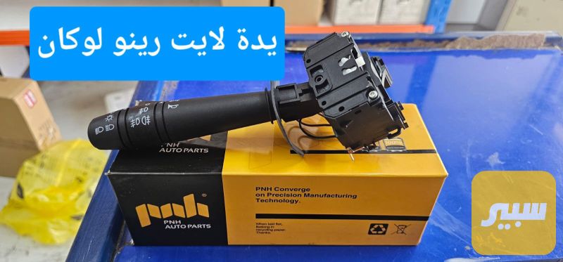 يدة لايت رينو لوكان - الدواخل والمقصورة - رينو لوجان