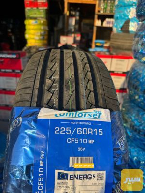 225/60R15 صيني كومفورسر انتاج 2026