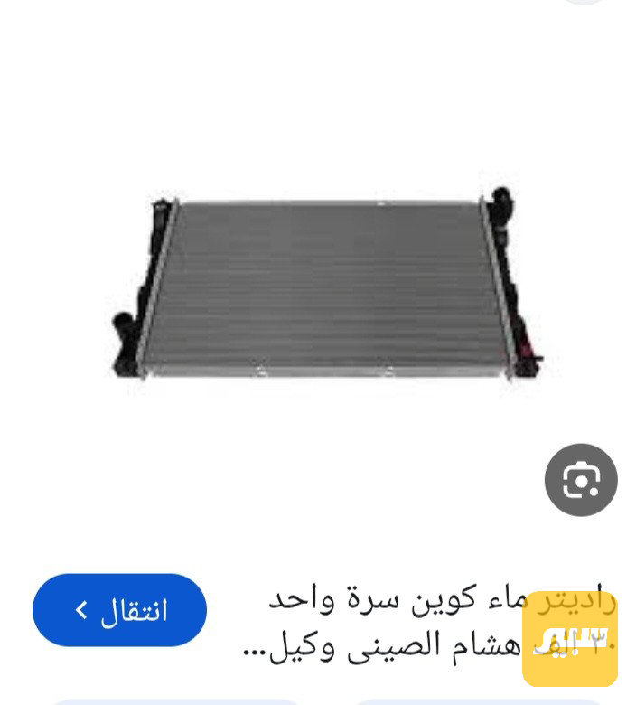 راديتر ماء كوين سرة واحد - التبريد والتدفئة - شيري كوين