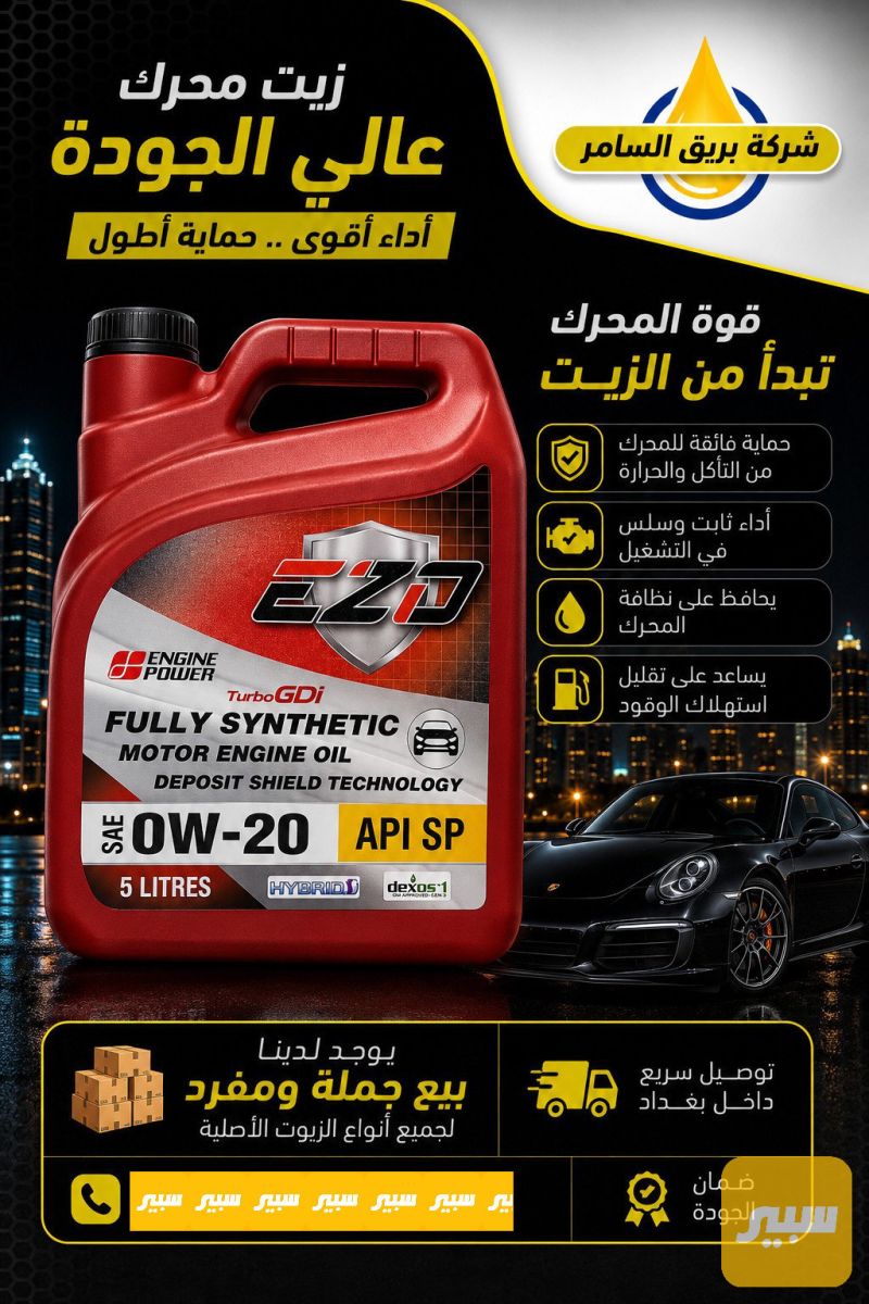 ايزو - الكماليات والعدد - بيجو، إيران خودرو وموديلات أخرى