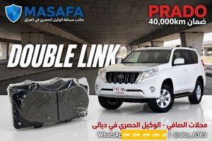 دسك دبل لينك
