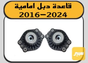 قاعدة دبل ماليبو