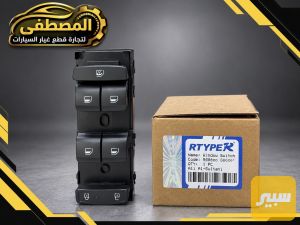كونترول جام النترا 2021-2026