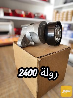 رولة 2400