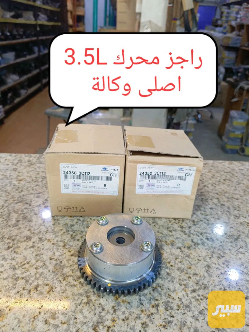 راجز محرك سنتافي 2014 6سلندر موبس اصلي وكاله - أجزاء المحرك (المكينة) - هيونداي جراند سانتافي، كيا سورينتو