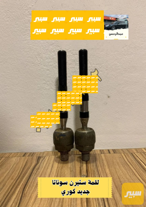 لقمة ستيرن