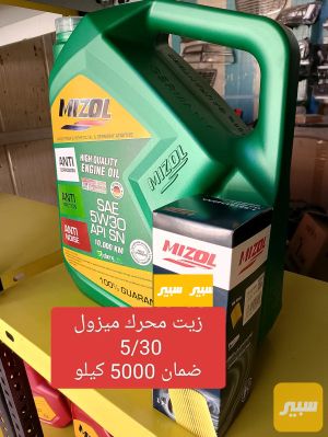 زيت محرك
