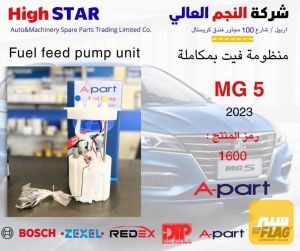 قاعدة كاملة mg 5