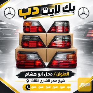 بك لايت دب