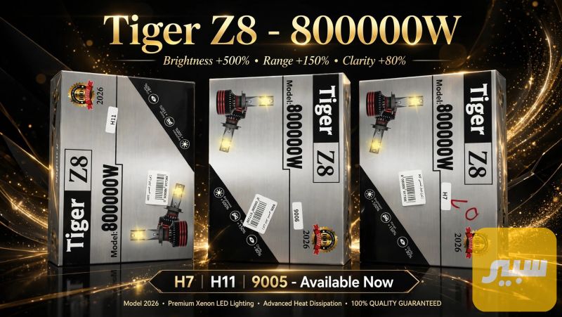زينون شمسي H7 وH11و9005 - اللايتات والإنارة