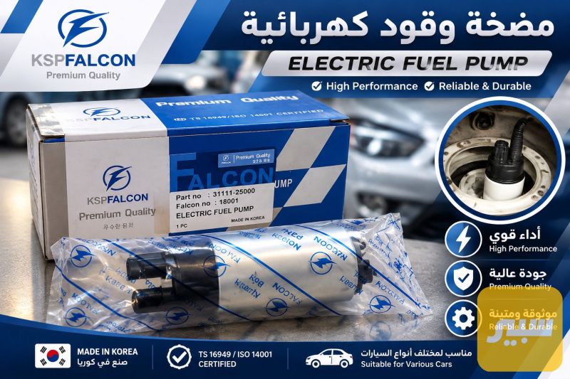 فيتبم جوكر كوري اصلي - الكهربائيات والحساسات