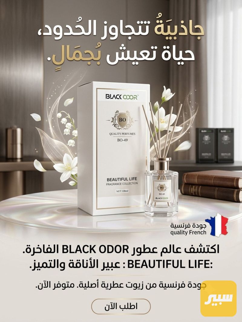 عطر سيارة كارت - العناية والتنظيف