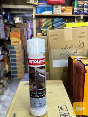 ملمع دشبول الأصلي AUTOLAND