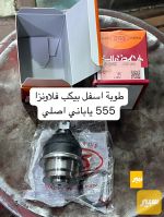 طوبة اسفل بيكب فلاونزا (555 ياباني اصلي ) - صورة 1