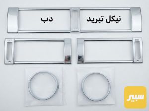 نيكل تبريد دب
