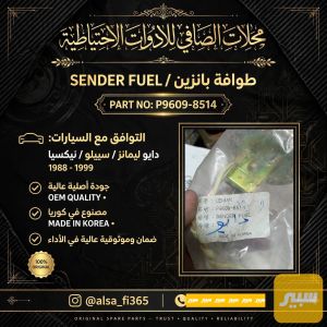 طوافة دايو اوبل