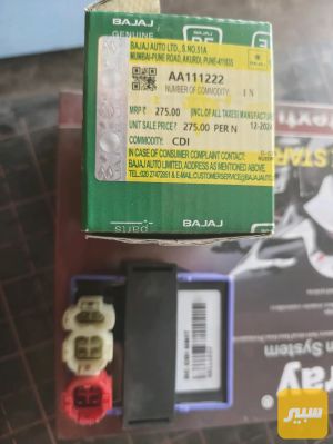 عقل باجاج شركة أصفر