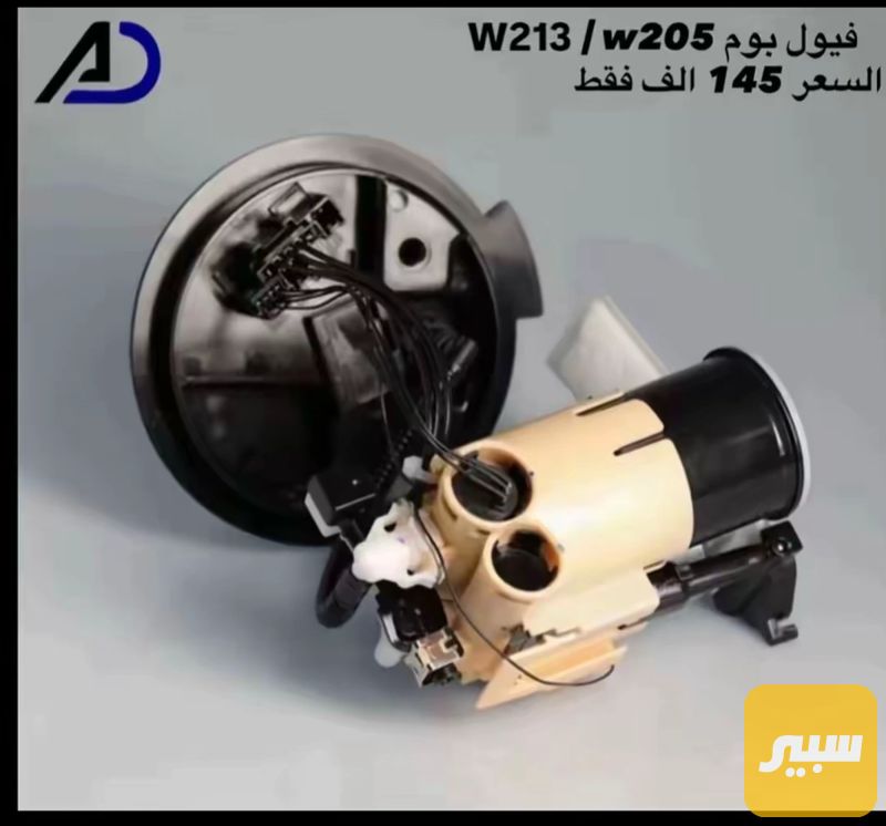 فيت بم مارسدس C \ E W205 \ w213 - الكهربائيات والحساسات - مرسيدس بنز C-Class