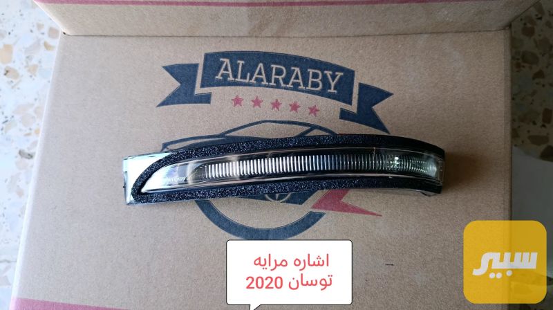 اشاره مرايه توسان 19-21 - اللايتات والإنارة - هيونداي توسان
