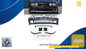 دعامية امامي M تايوان