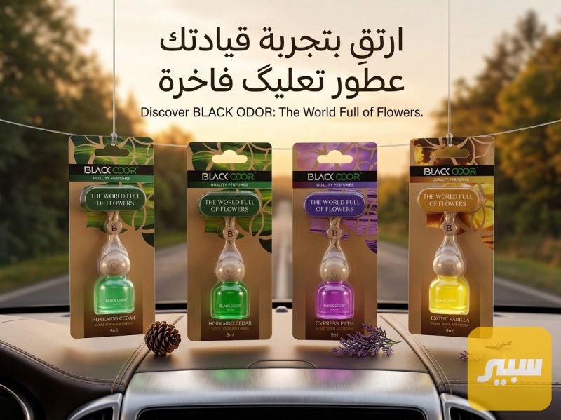 عطر زجاجي تعليگ متوفر انواع العطور - الكماليات والعدد