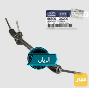 مشط استيرن النترا مضلع