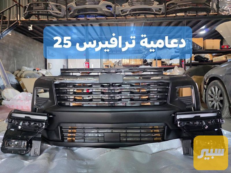 دعامية امامية ترافيرس - البادي والهيكل الخارجي - شيفروليه ترافرس