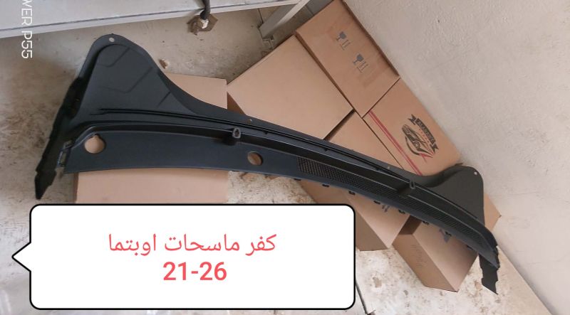 كفر ماسحات اوبتما 21-26 - الكماليات والعدد - كيا K5
