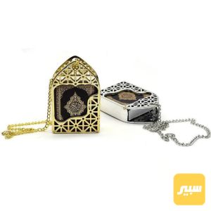 ميدالية تعلاكة القرأن الكريم