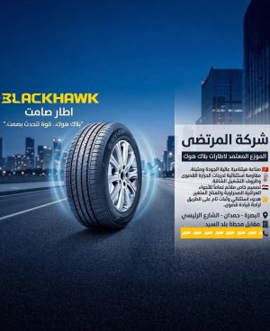 إطار 205/65/15