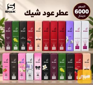 عطر عود شيك